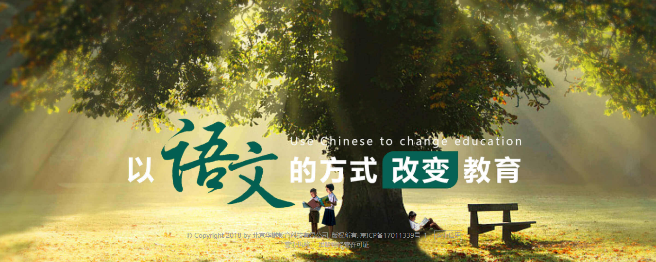 華樾，改變教育方式；藍(lán)凌，改變工作方式-01