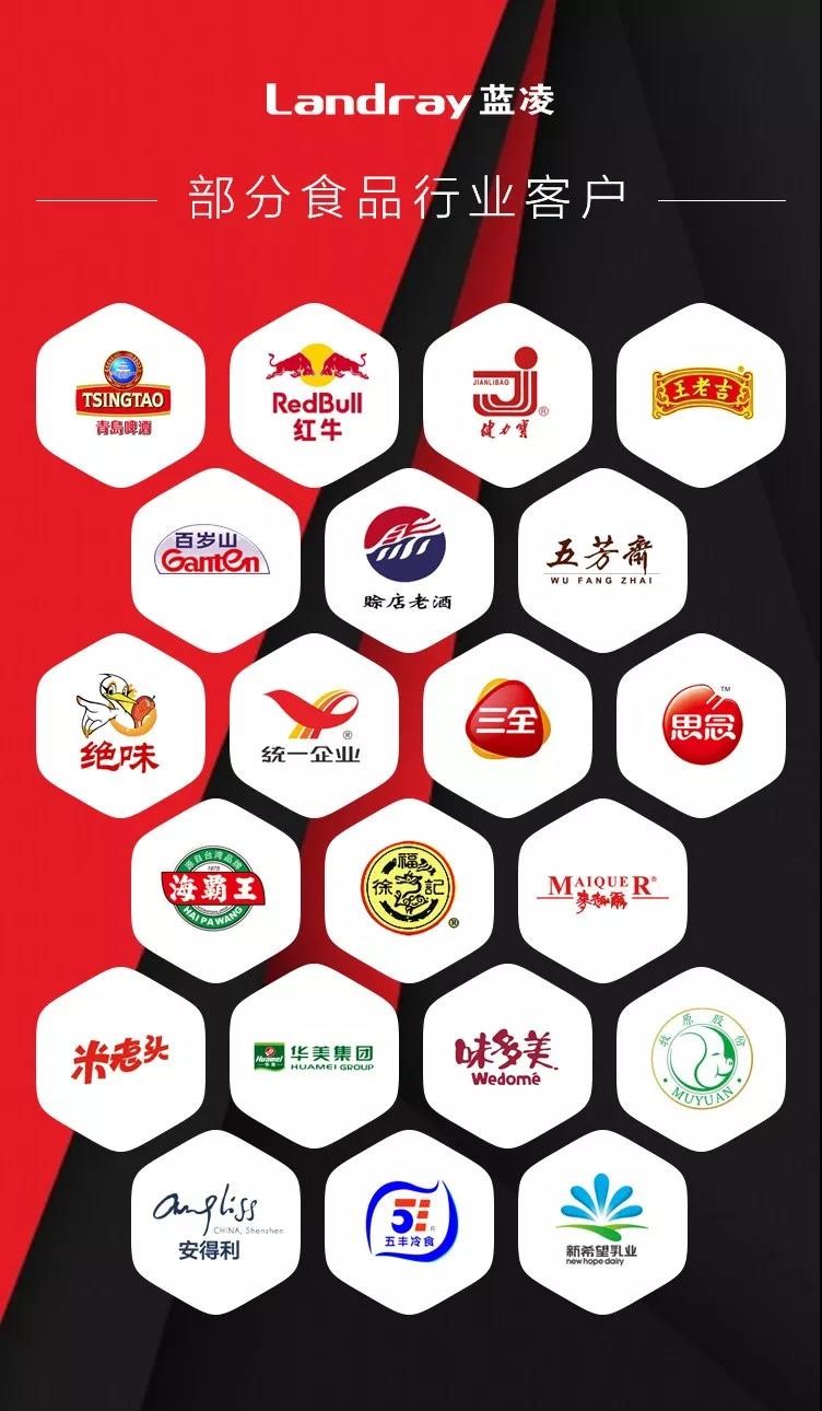 喜訊連連！雙鴿食品、鴻盈資本、欣達(dá)通信等企業(yè)選擇藍(lán)凌-01