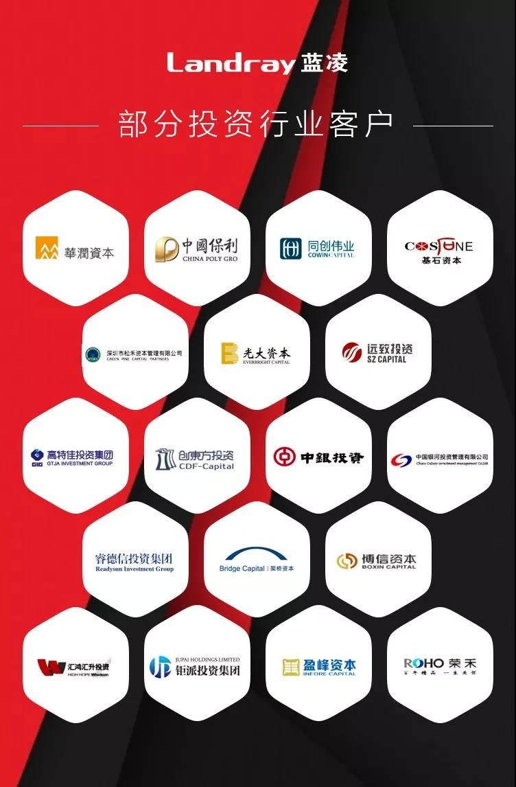 喜訊連連！雙鴿食品、鴻盈資本、欣達(dá)通信等企業(yè)選擇藍(lán)凌-02